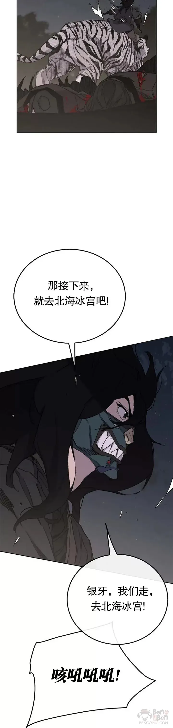 不败剑仙 第137话 魔童老齐 第25页