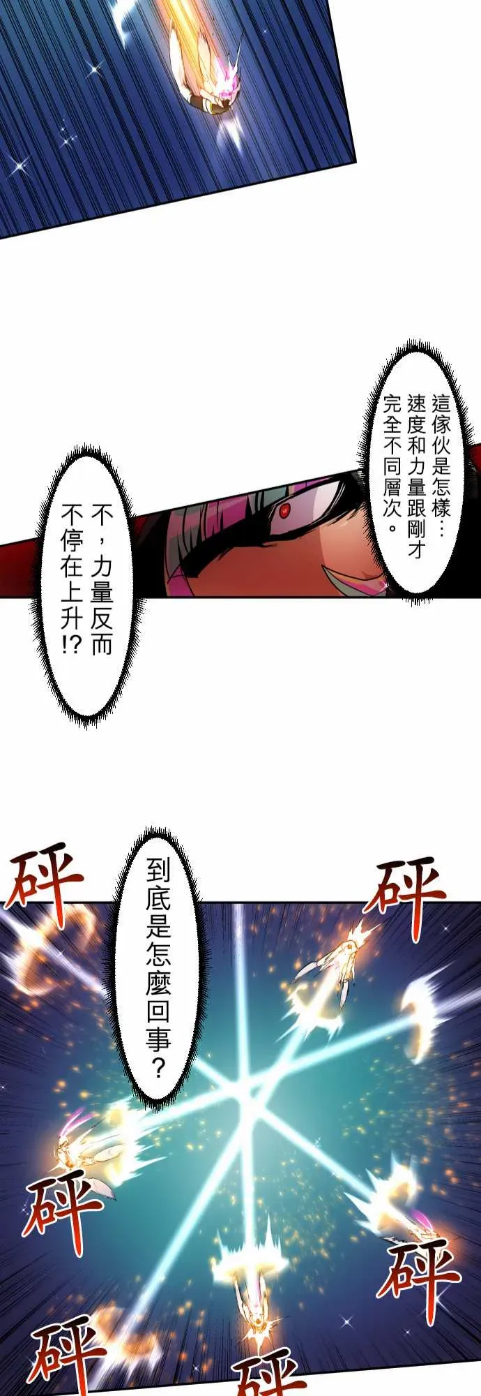 黑白来看守所 192话 第25页