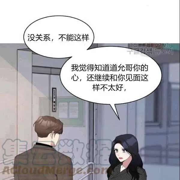 要和我谈恋爱试试嘛？ 第31话 第25页