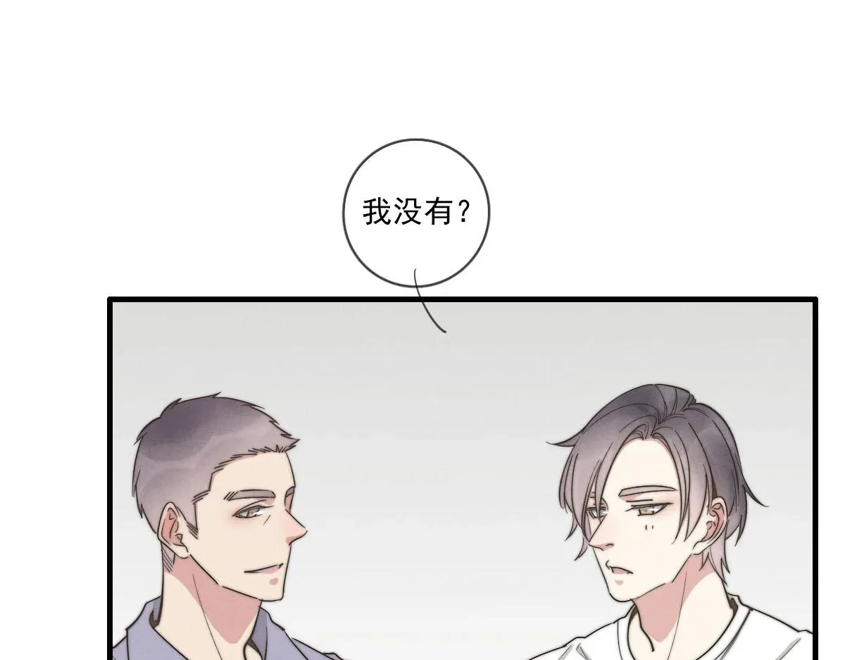 一个钢镚儿 第140话 三天之后 第25页