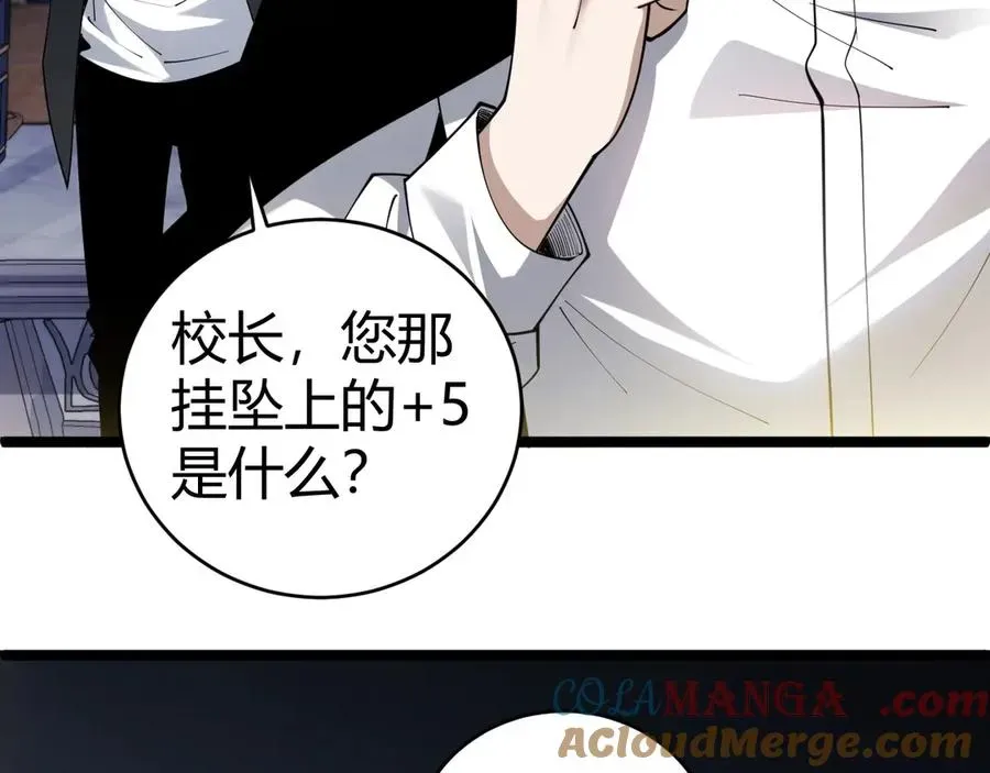 力量点满？我可是亡灵法师啊！ 第36话 动怒的高级玩家！ 第25页