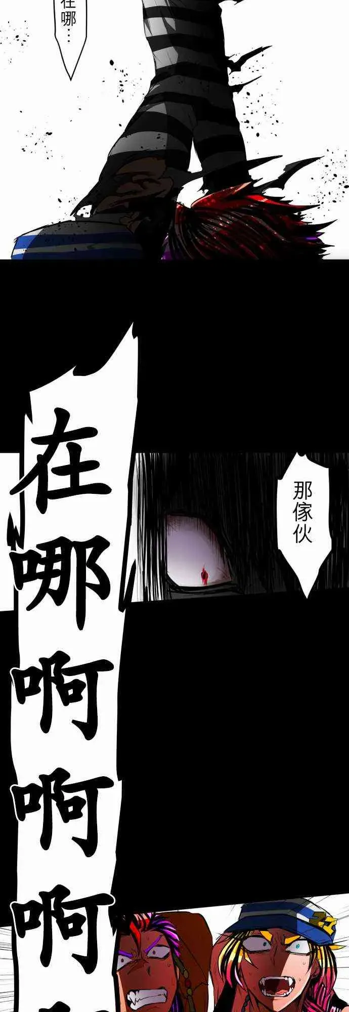 黑白来看守所 24话 第25页