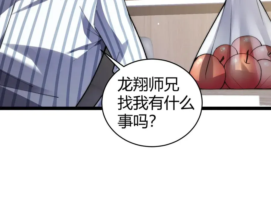 力量点满？我可是亡灵法师啊！ 第55话 寻找失去的记忆 第26页