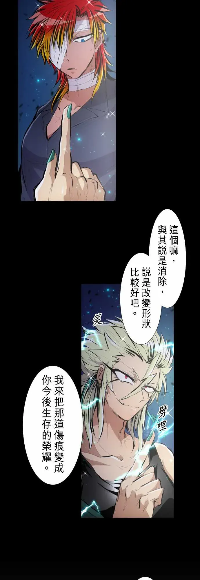 黑白来看守所 274话 第26页