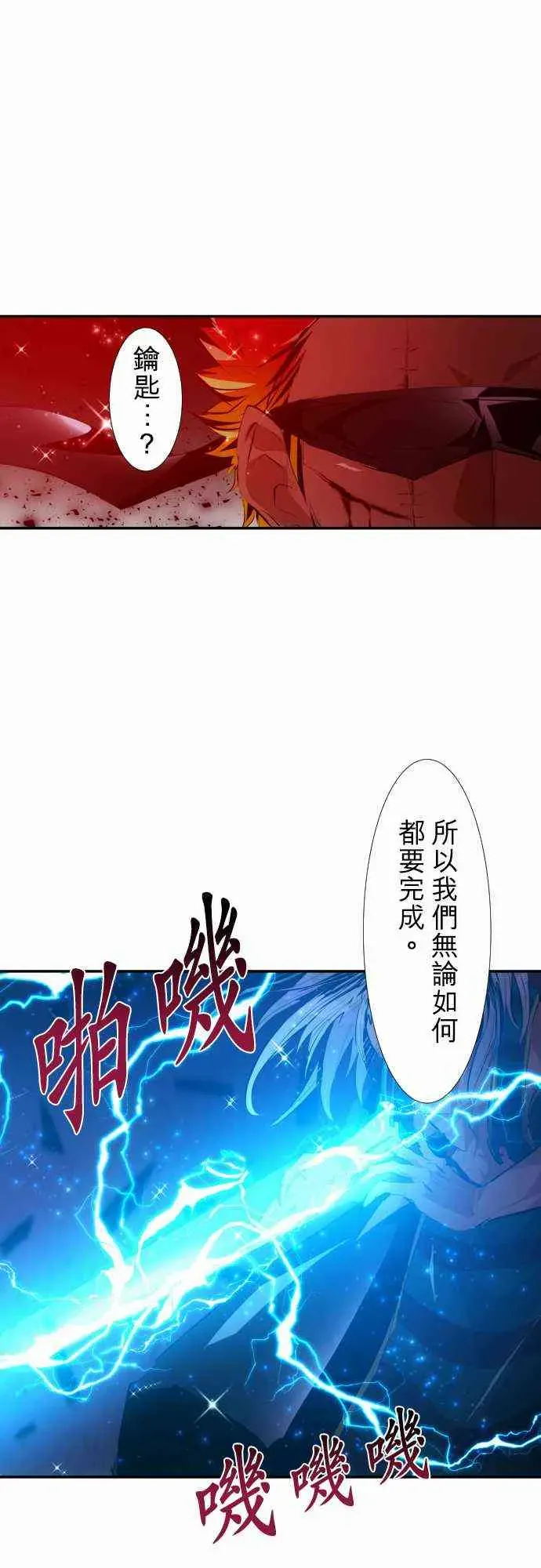 黑白来看守所 205话 第26页