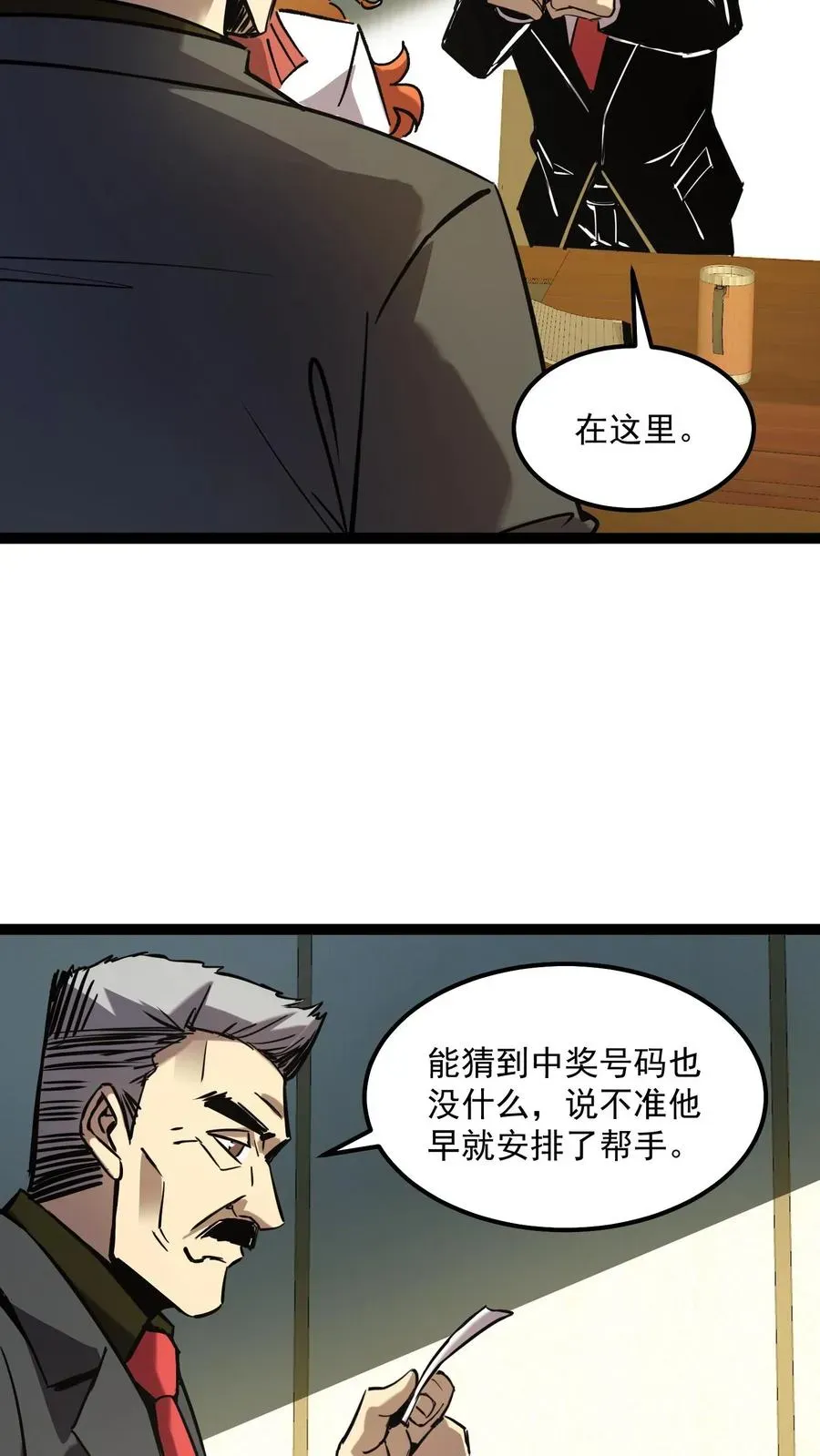 诡异难杀？抱歉，我才是真正不死 第59话 调查局别有洞天 第26页