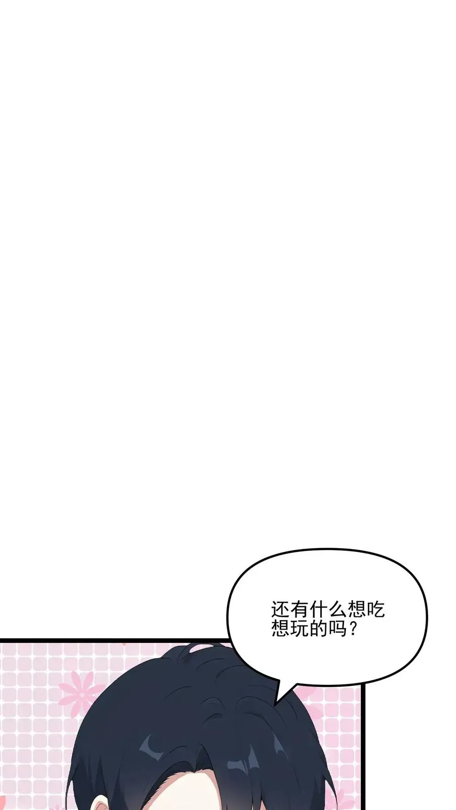 反派：被偷听心声后，女主想当我后宫！？ 第88话 第26页