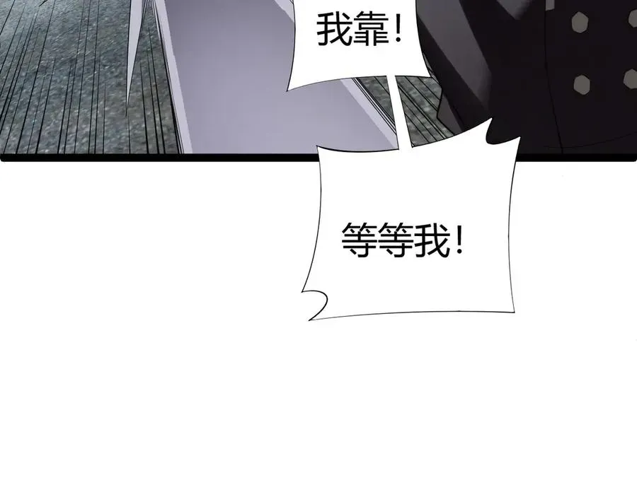 力量点满？我可是亡灵法师啊！ 第58话 猎人公会杀进京都大学！ 第26页