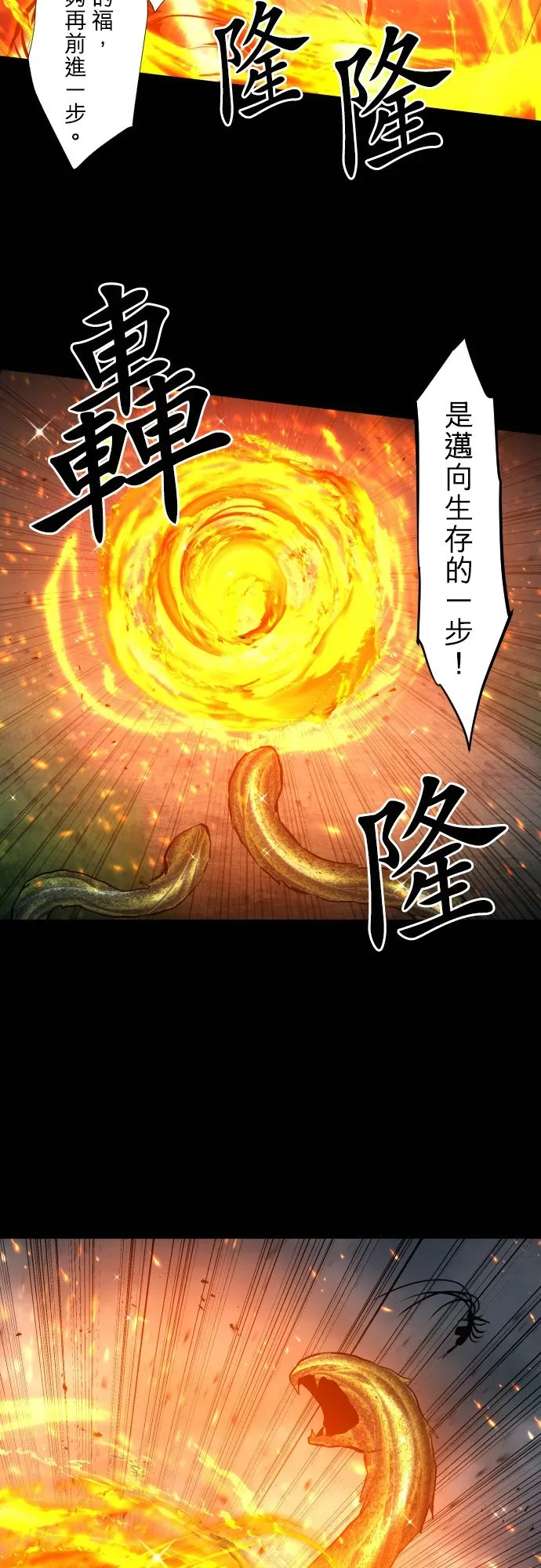 黑白来看守所 第400话 第26页