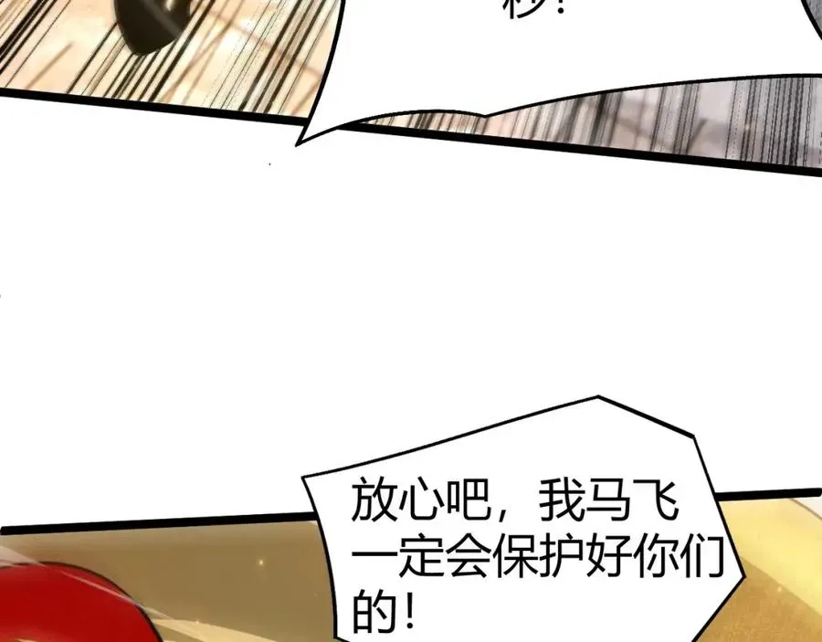 力量点满？我可是亡灵法师啊！ 第4话 梦魇村的真相 第26页