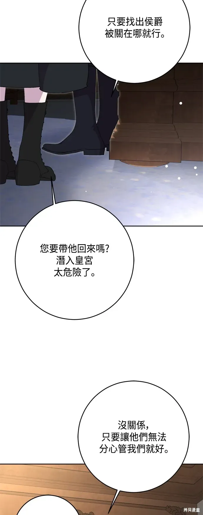 我的夫君每晚都不同 第77話 第26页