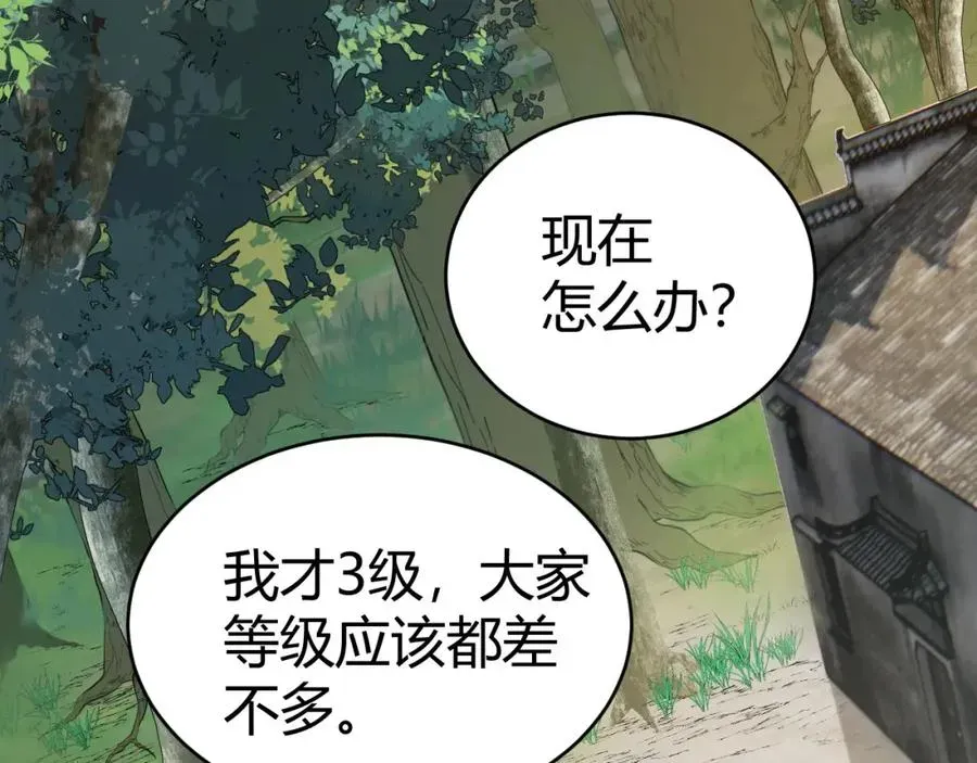 力量点满？我可是亡灵法师啊！ 第5话 梦魇王苏醒 第26页