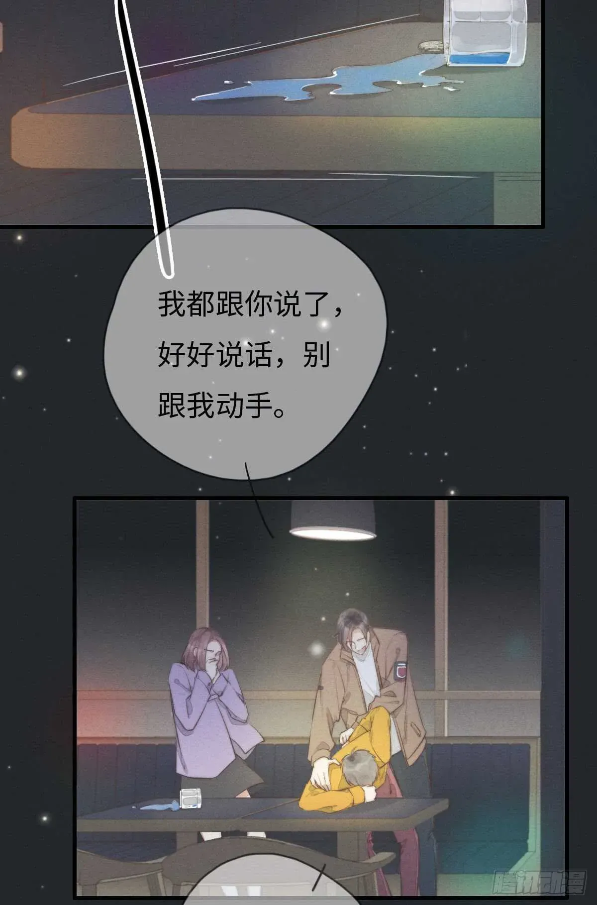 一个钢镚儿 第105话小狗快许愿！ 第26页