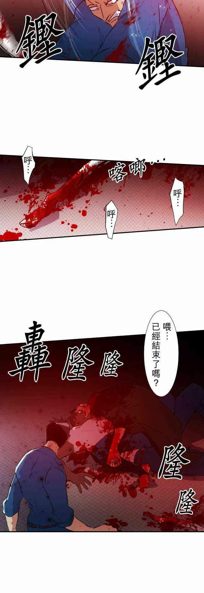 黑白来看守所 179话 第26页