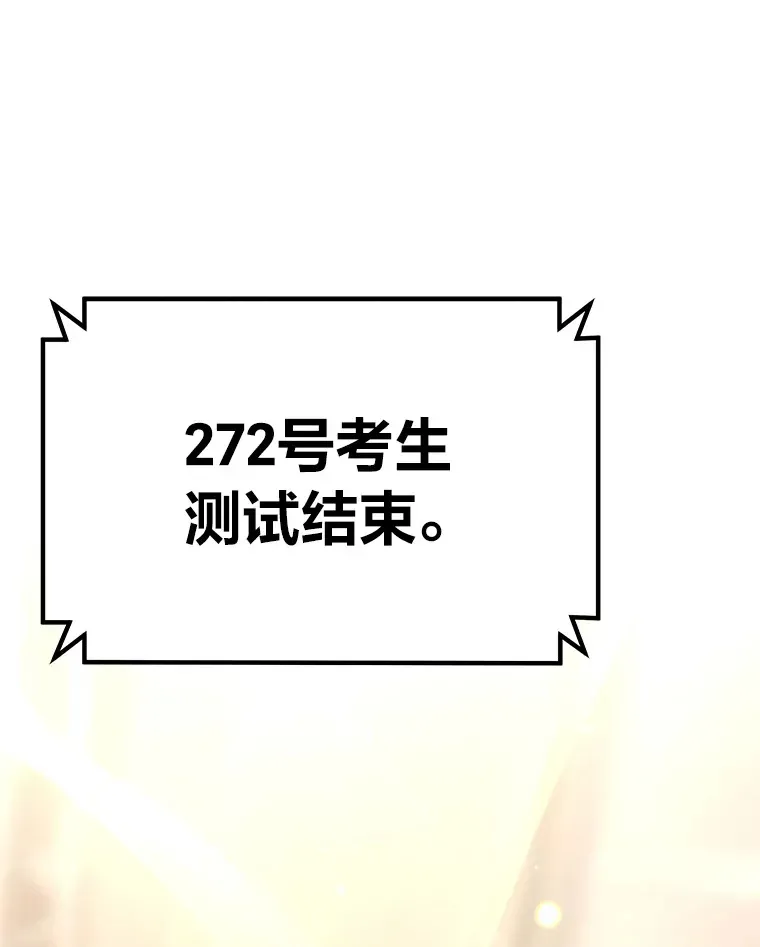 毒中之王疗愈师 24.帅不过三秒 第26页