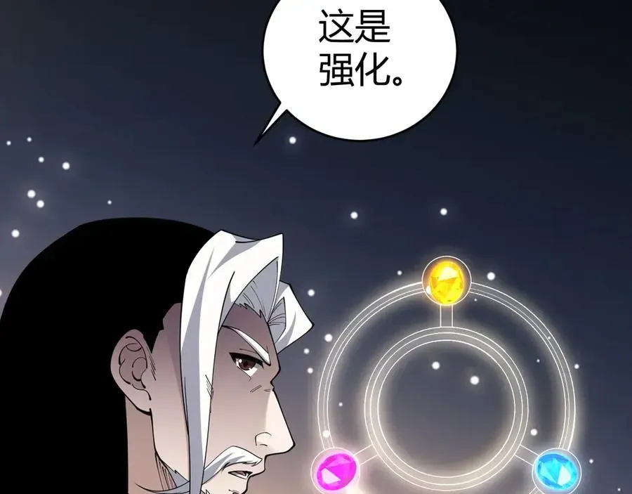 力量点满？我可是亡灵法师啊！ 第36话 动怒的高级玩家！ 第26页