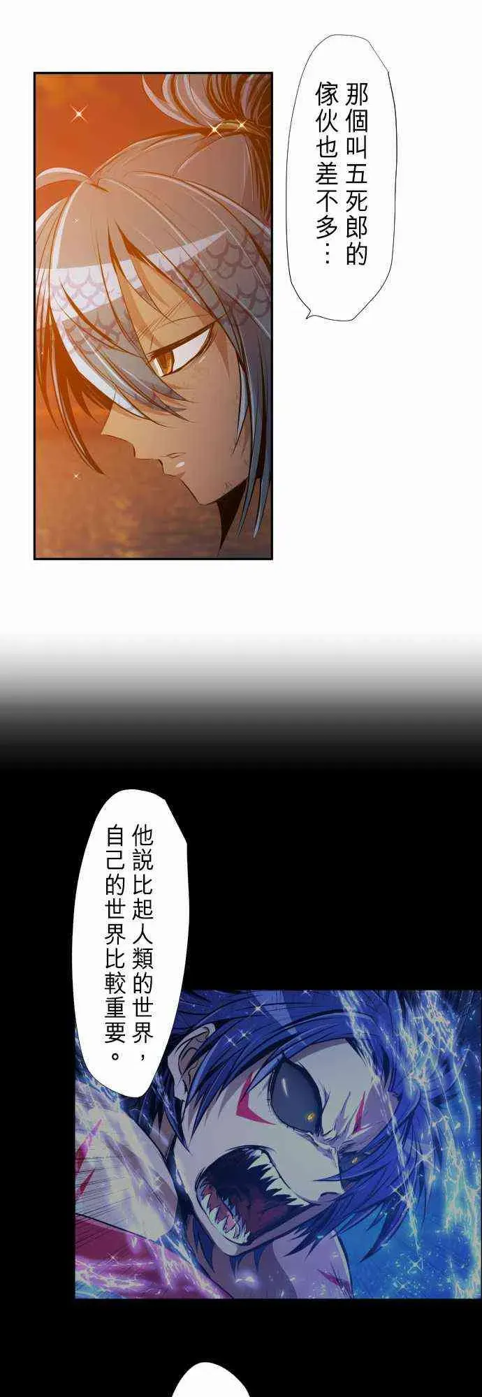 黑白来看守所 265话 第26页