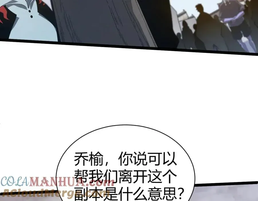 力量点满？我可是亡灵法师啊！ 第3话 新手村S级副本！ 第261页