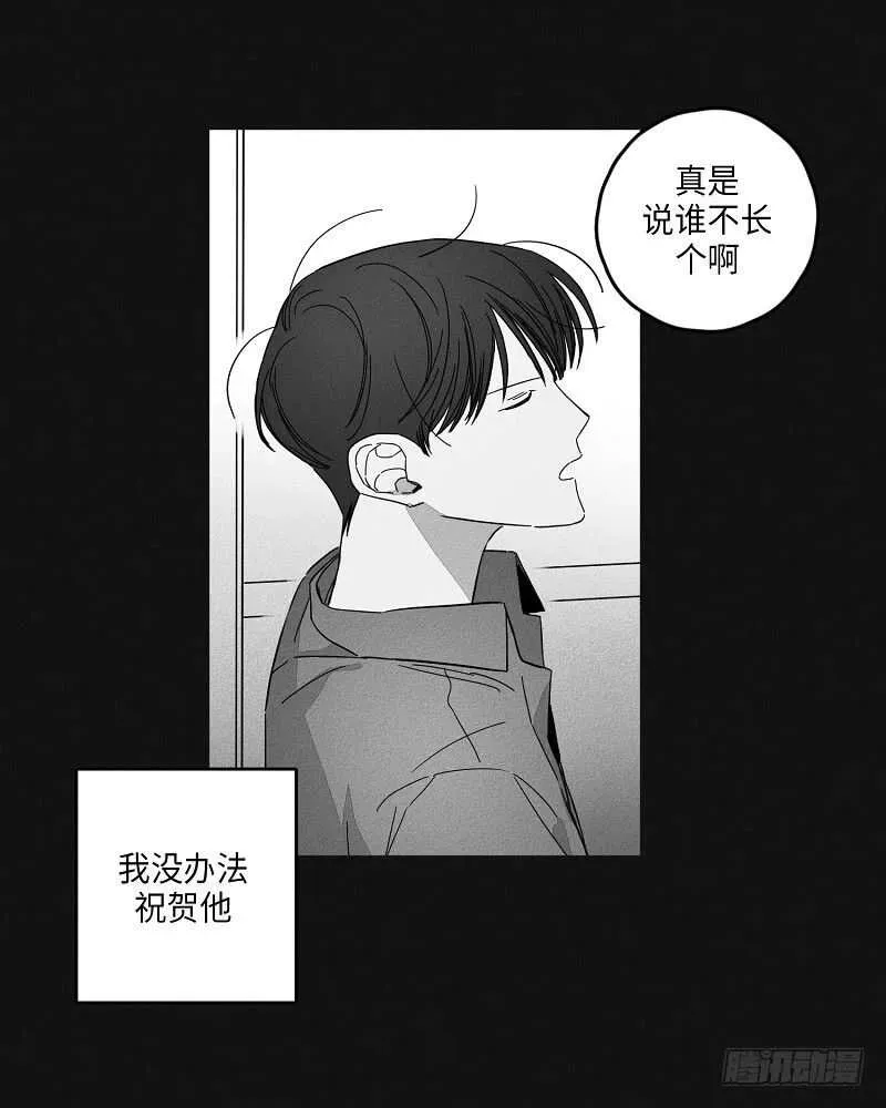 GLEN 第8话 第27页