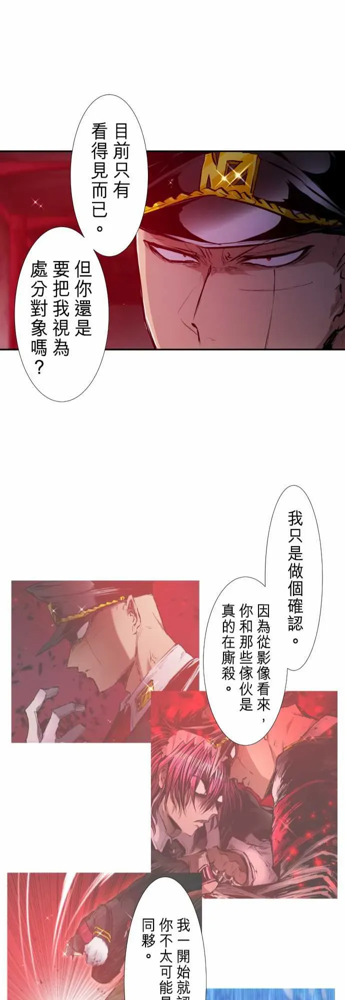 黑白来看守所 273话 第27页