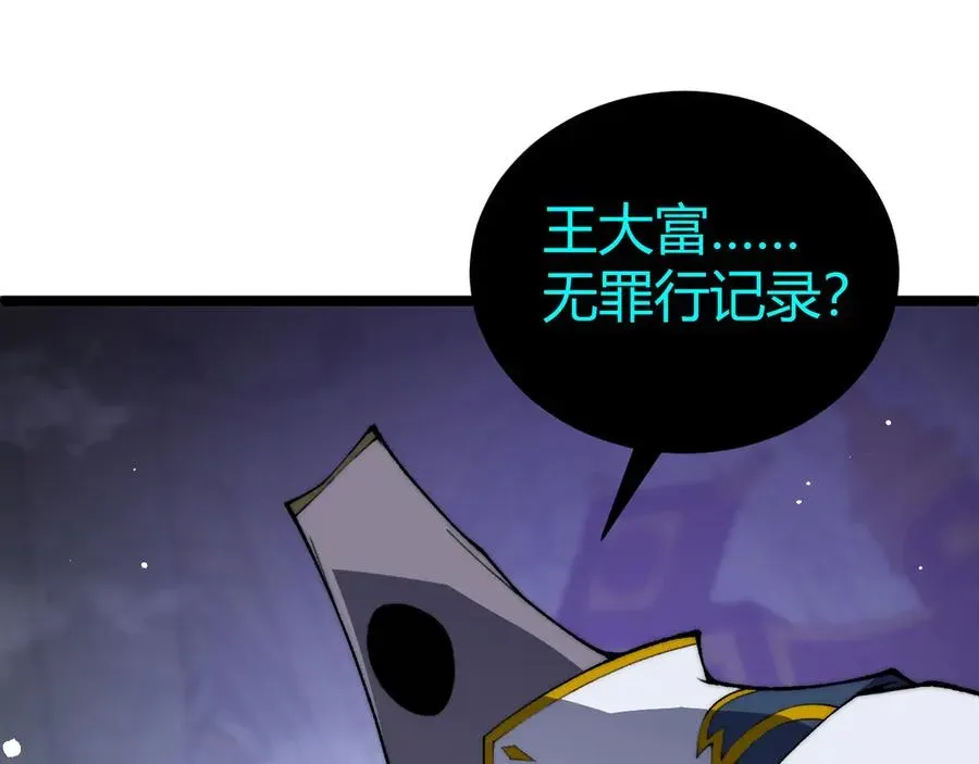 力量点满？我可是亡灵法师啊！ 第46话 殴打审判官！？ 第27页