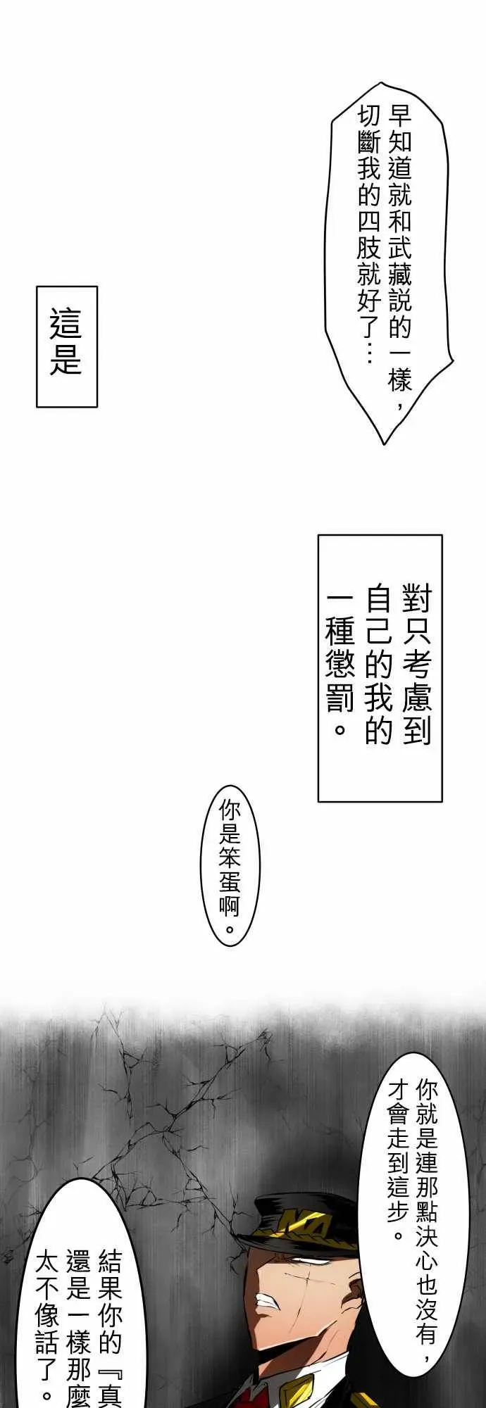 黑白来看守所 60话 第27页