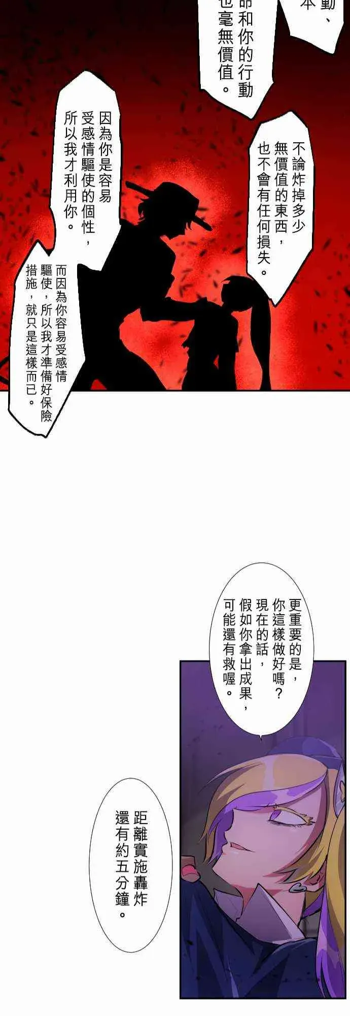 黑白来看守所 233话 第27页