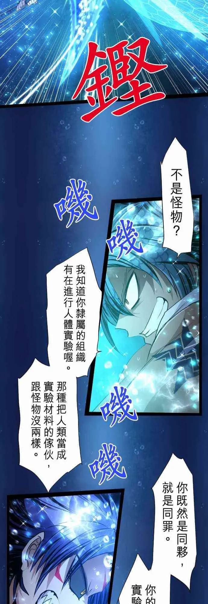 黑白来看守所 262话 第27页