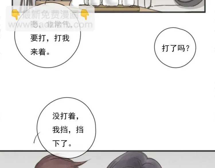 一个钢镚儿 第135话 你竟然…… 第27页