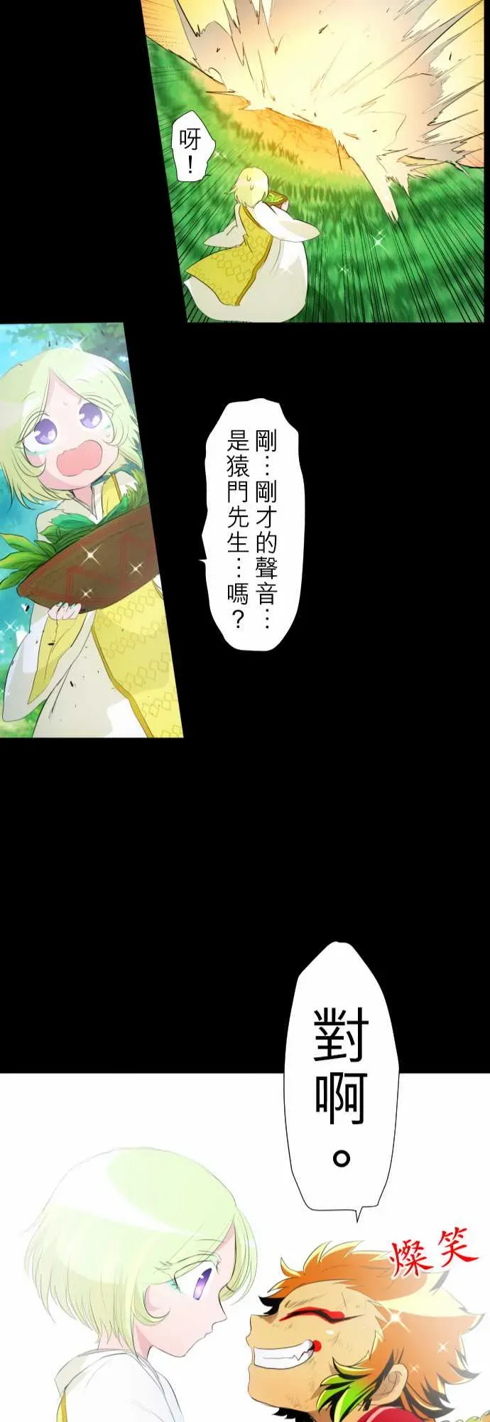 黑白来看守所 155话 第27页