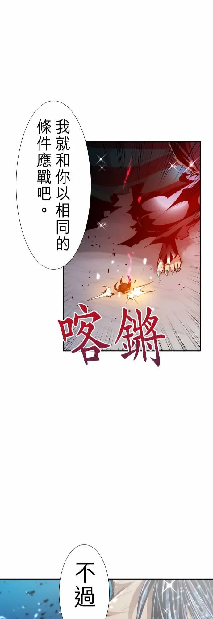 黑白来看守所 282话 第27页