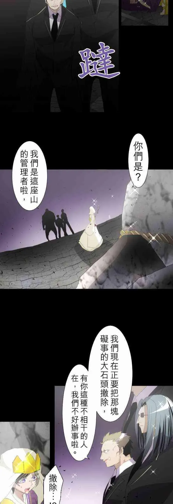 黑白来看守所 135话 第27页