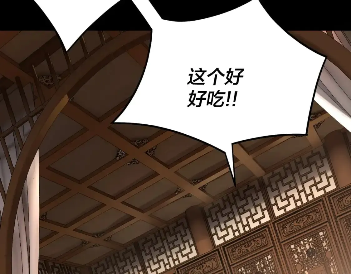 我！天命大反派 第116话 师娘？师姑？ 第27页