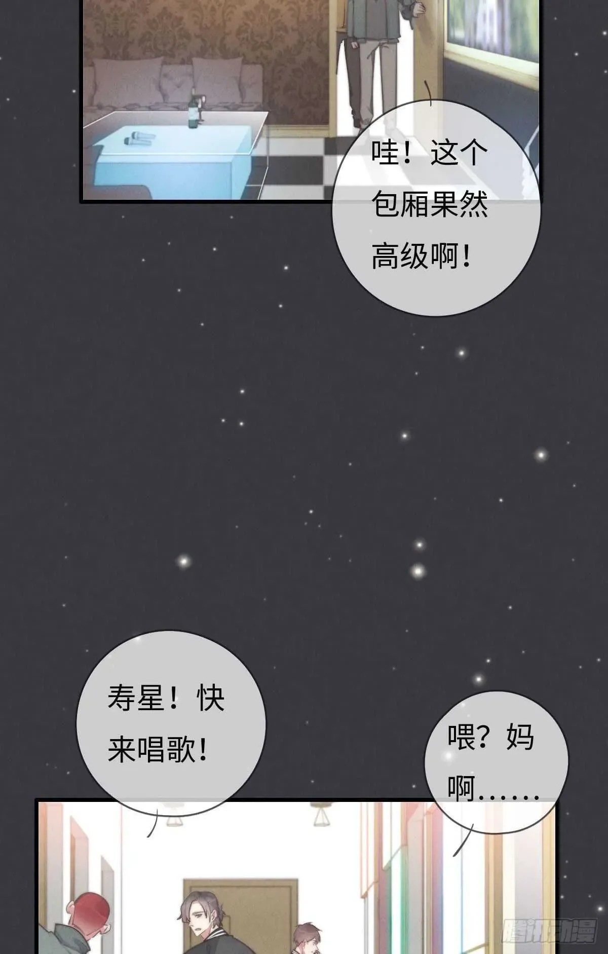 一个钢镚儿 第102话 土斗是什么？ 第27页