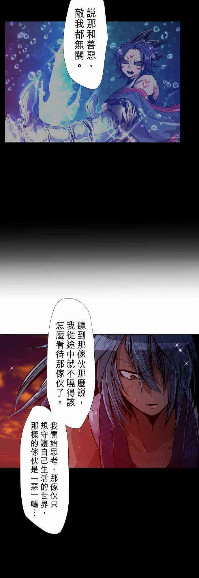 黑白来看守所 265话 第27页