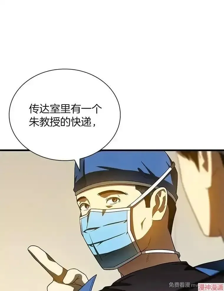 AI神医的诞生 第84话 第27页