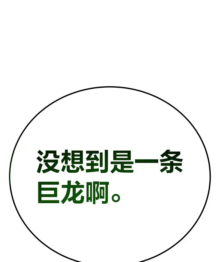 毒中之王疗愈师 25.强者从不抱怨… 第27页