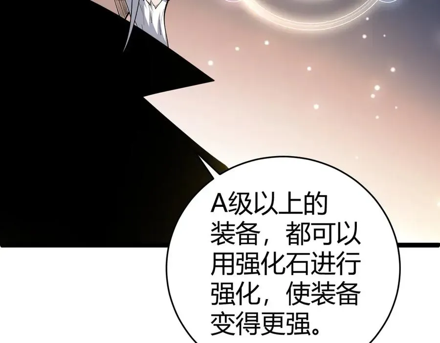 力量点满？我可是亡灵法师啊！ 第36话 动怒的高级玩家！ 第27页