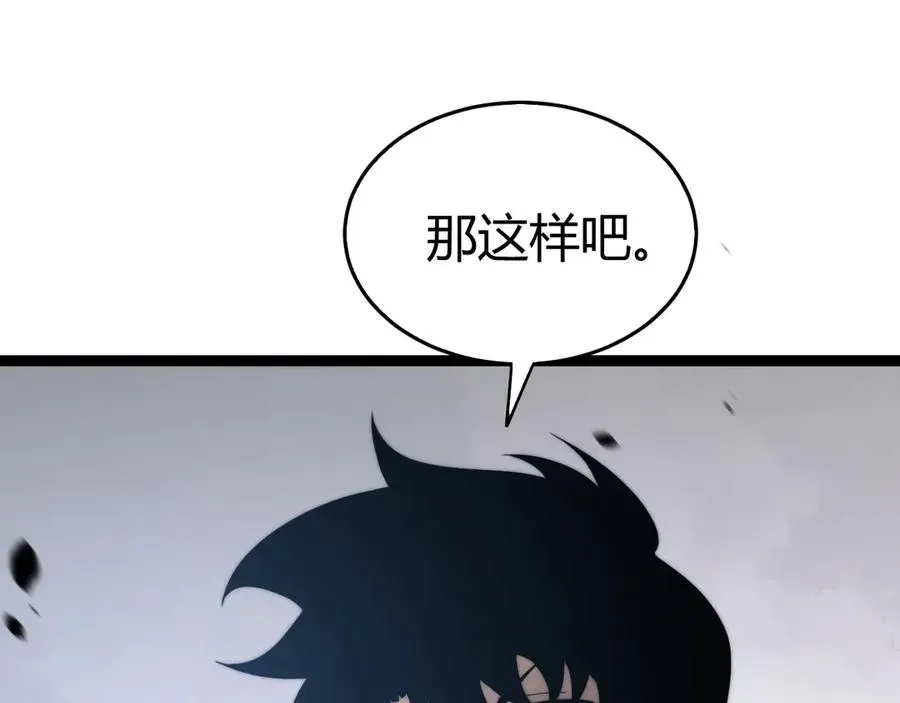 力量点满？我可是亡灵法师啊！ 第60话 深海之渊 第27页