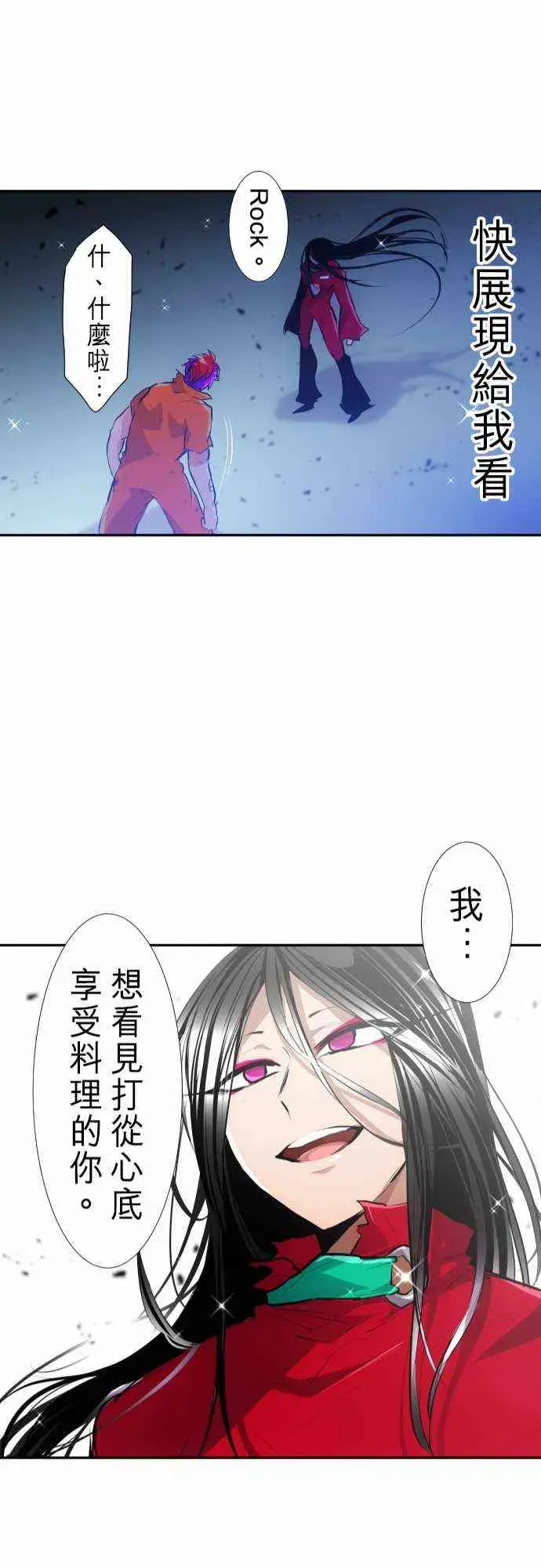 黑白来看守所 275话 第27页