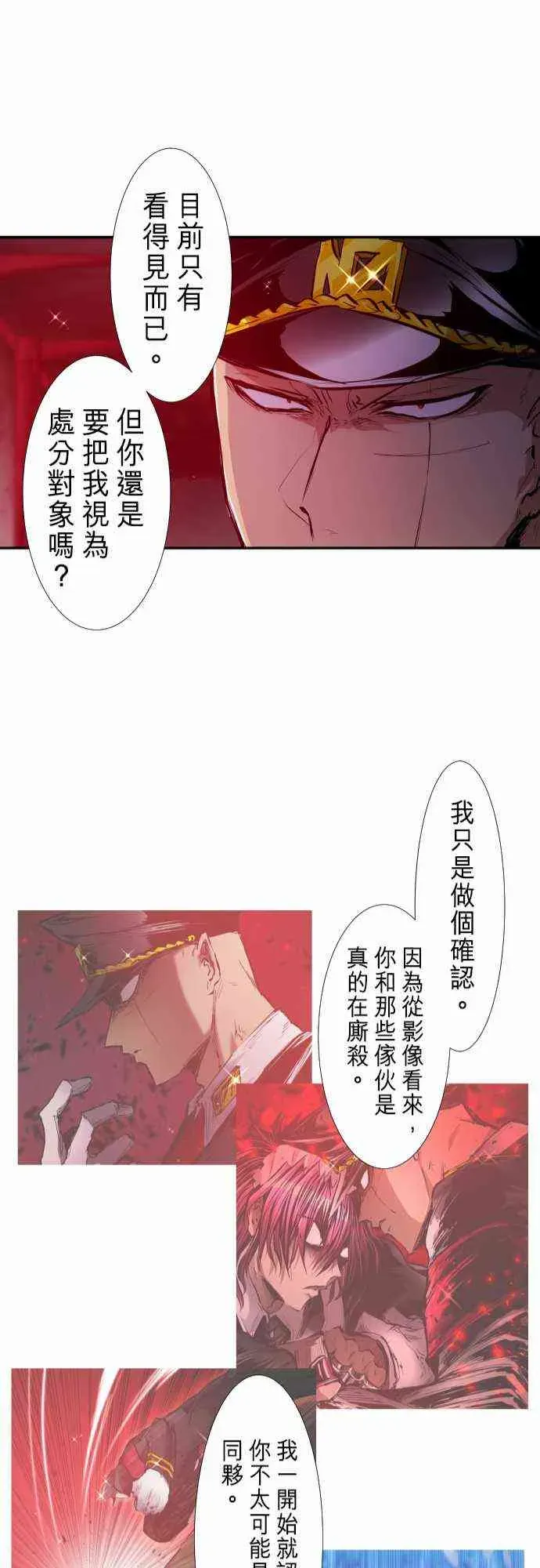 黑白来看守所 248话 第27页