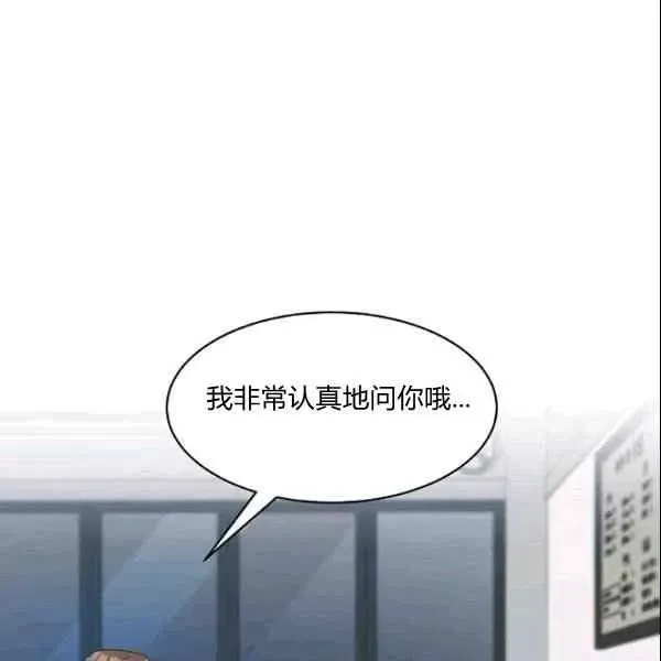 要和我谈恋爱试试嘛？ 第21话 第27页