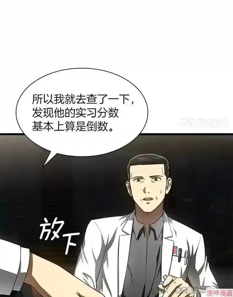 AI神医的诞生 第43话 第27页