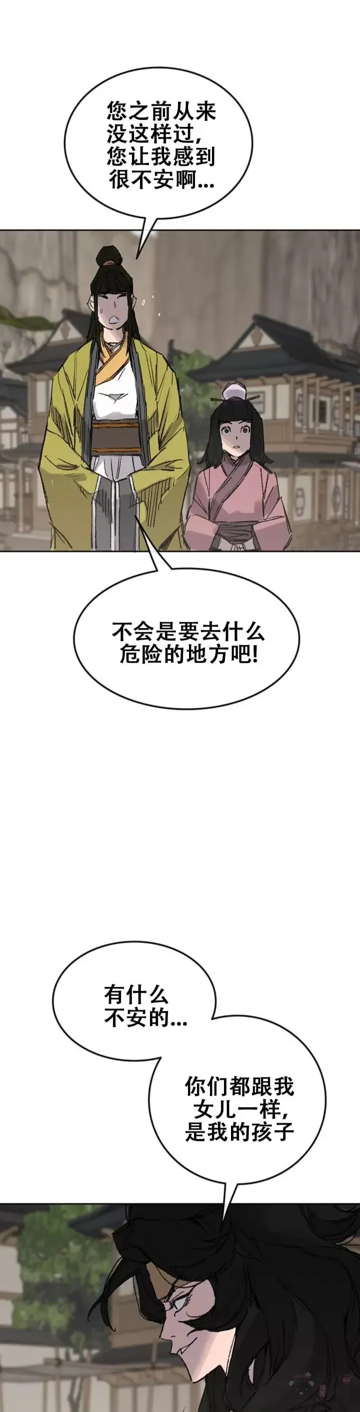 不败剑仙 第113话 寻找连思慧 第27页