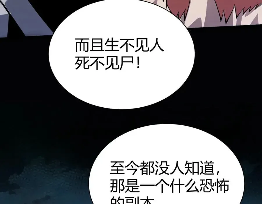 力量点满？我可是亡灵法师啊！ 第2话 最强天赋！新手副本梦魇村！ 第272页