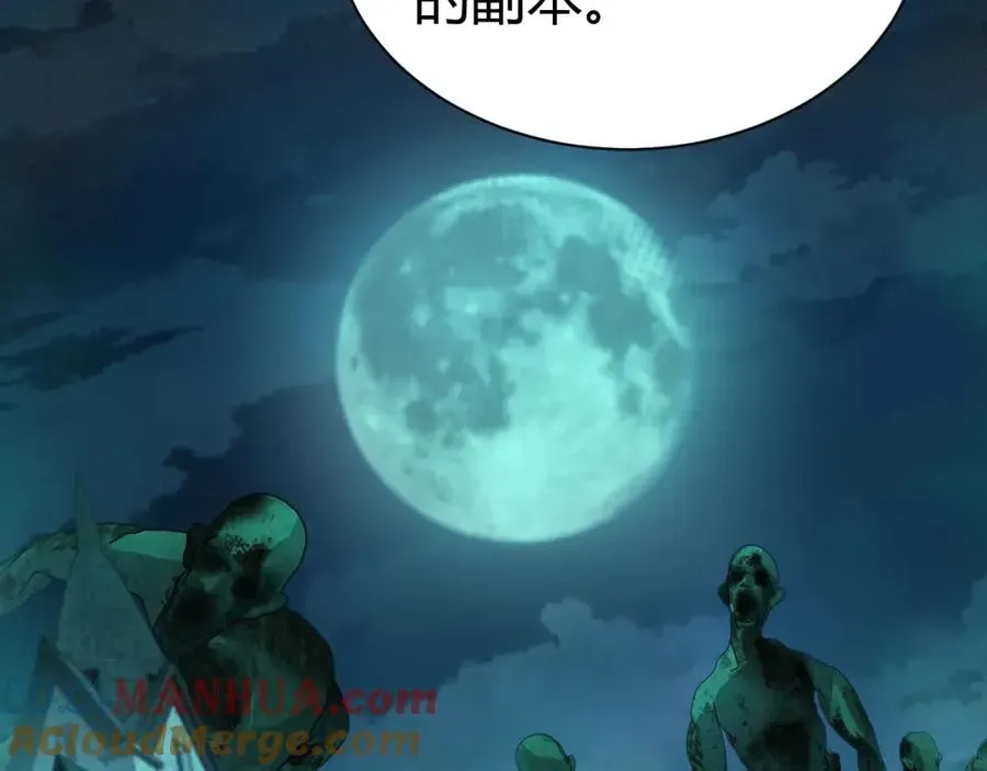 力量点满？我可是亡灵法师啊！ 第2话 最强天赋！新手副本梦魇村！ 第273页