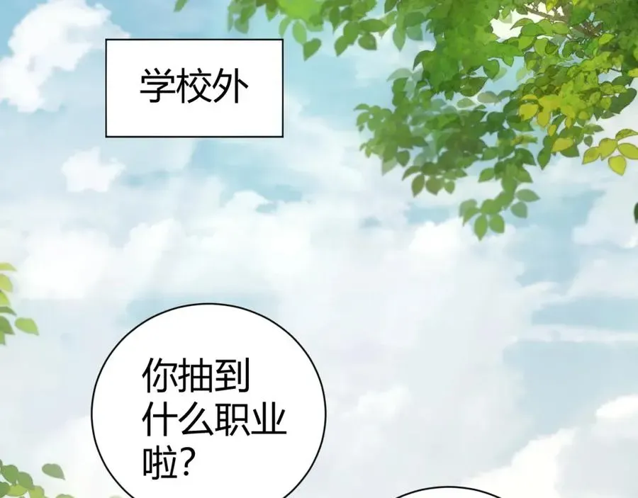 力量点满？我可是亡灵法师啊！ 第1话 新手任务_这是让我送死吧_ 第274页