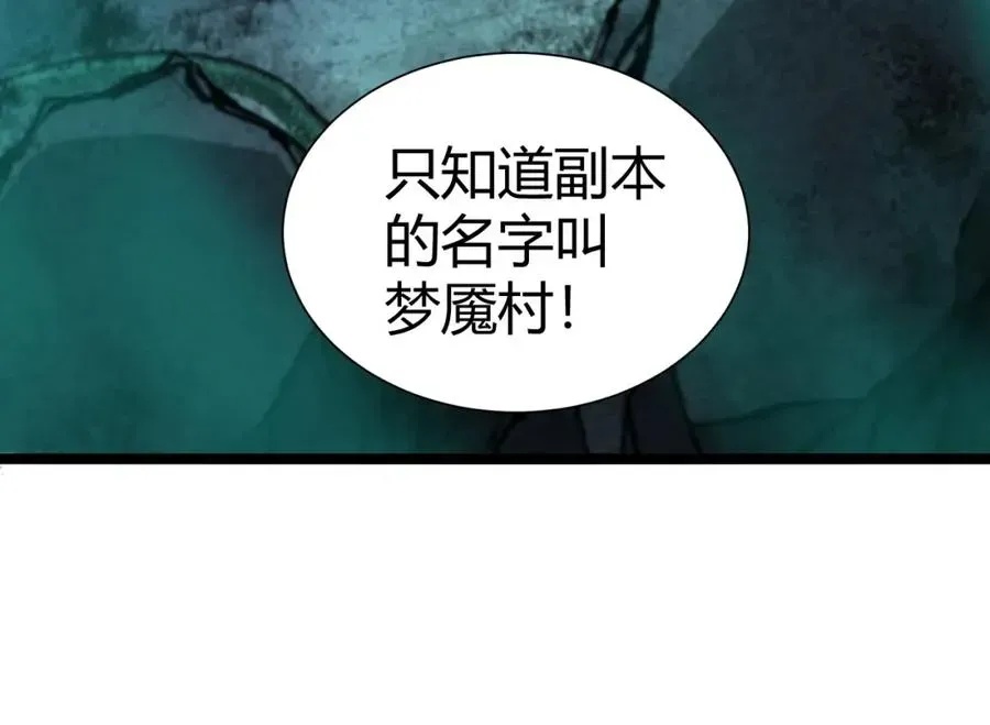 力量点满？我可是亡灵法师啊！ 第2话 最强天赋！新手副本梦魇村！ 第275页