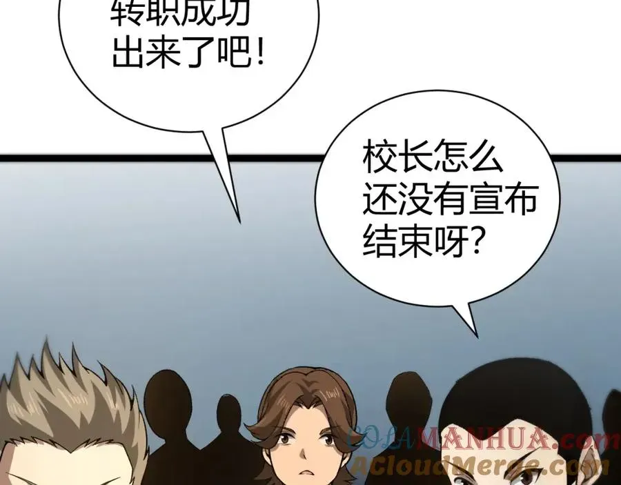 力量点满？我可是亡灵法师啊！ 第1话 新手任务_这是让我送死吧_ 第277页