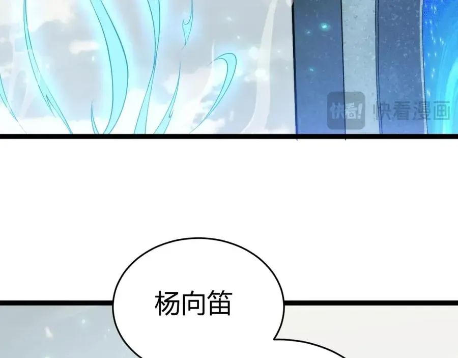 力量点满？我可是亡灵法师啊！ 第8话 传说中的邪恶部落 第28页